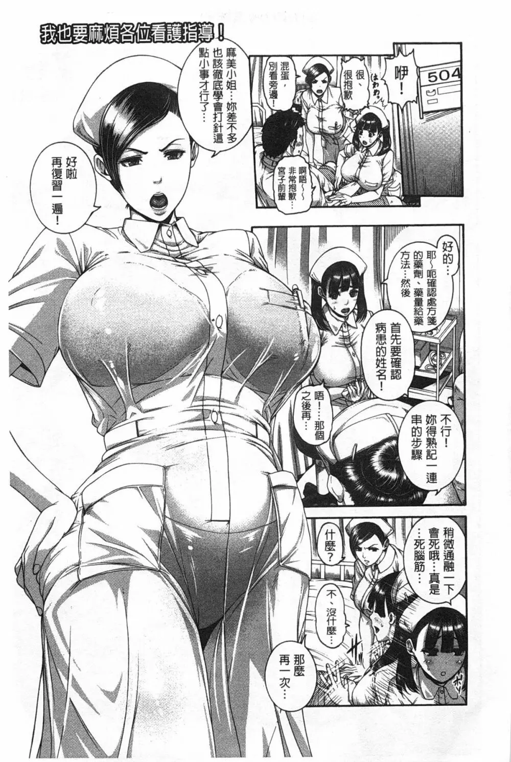 しつけあい Page.28