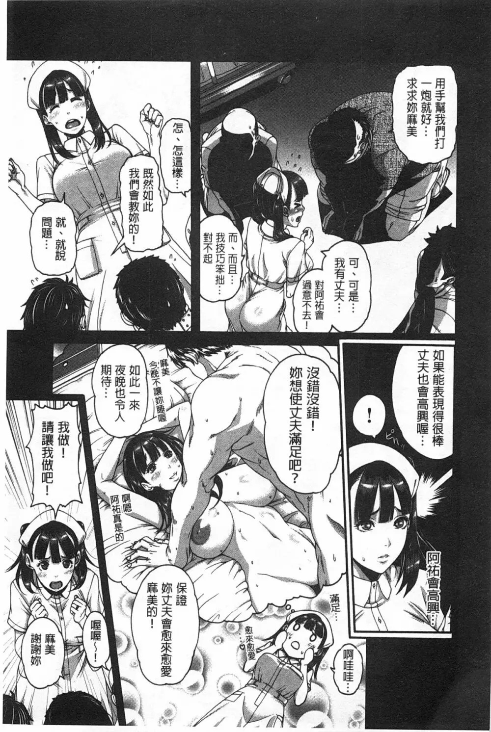 しつけあい Page.8