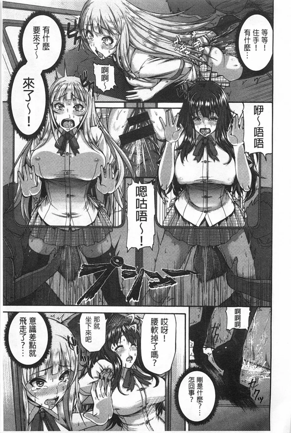 しつけあい Page.84