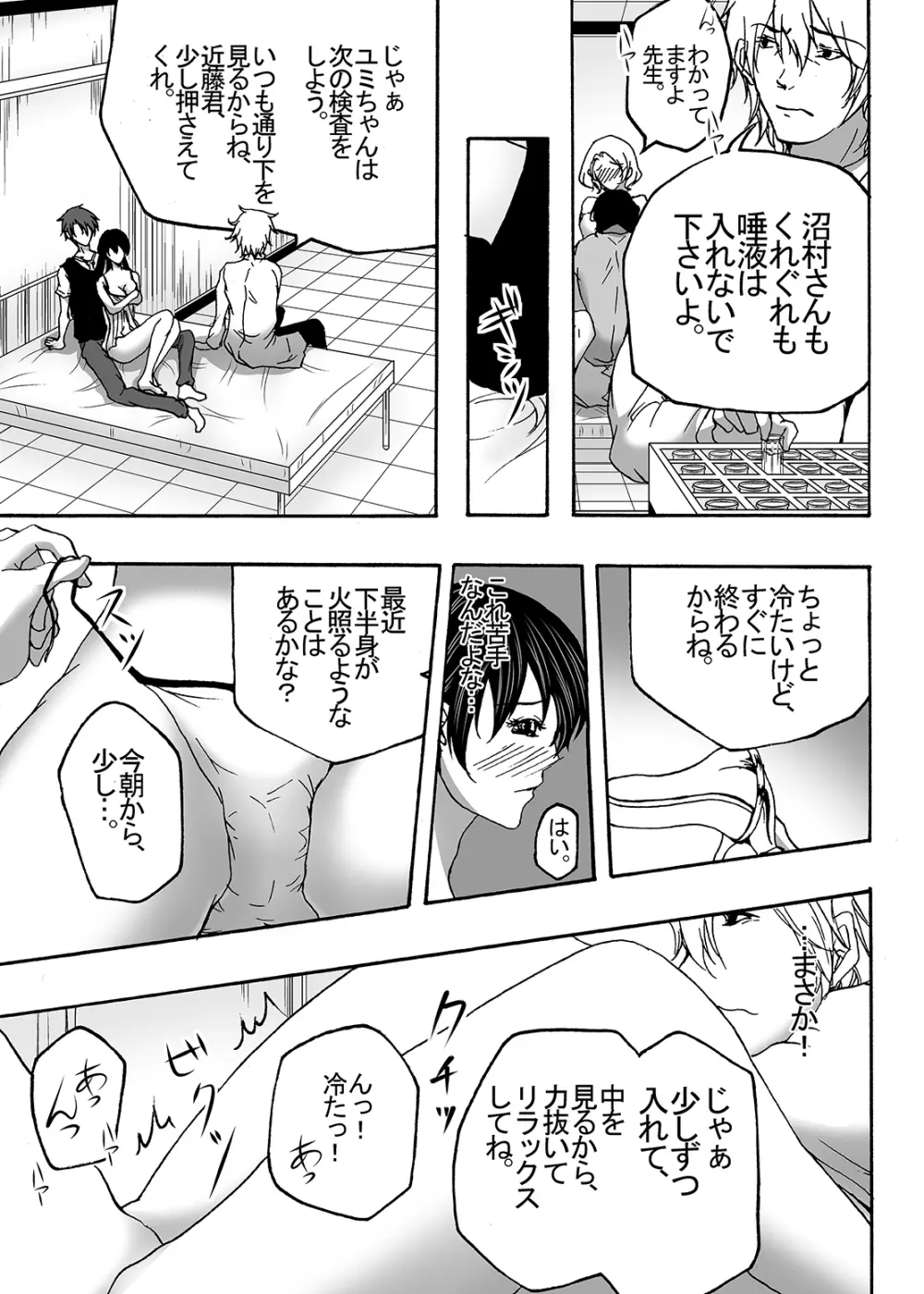 ～搾乳～ milk Queen 総集編 Page.84