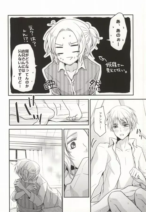 IMITATION PLAY Page.24