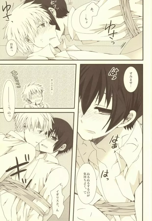 妄想大陸 Page.34