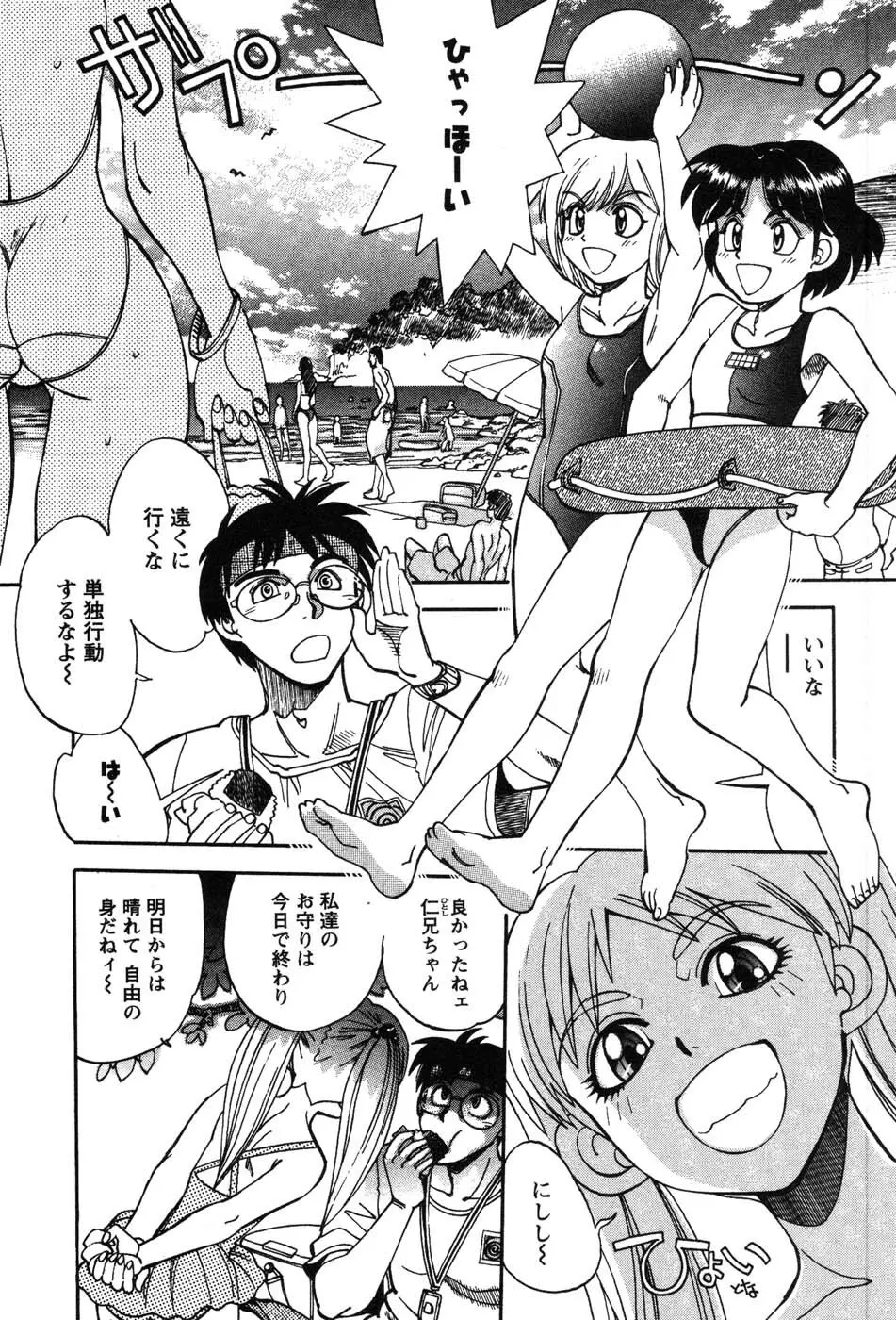 桃色奥様 Page.104