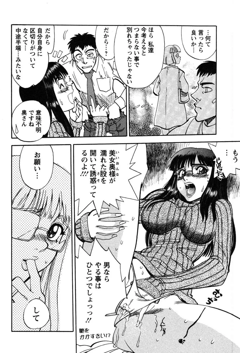 桃色奥様 Page.160