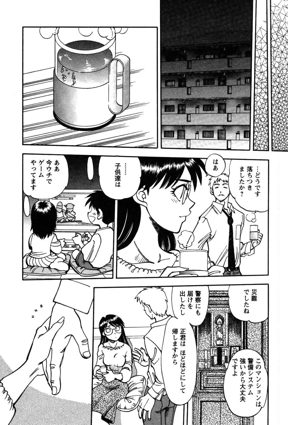 桃色奥様 Page.60