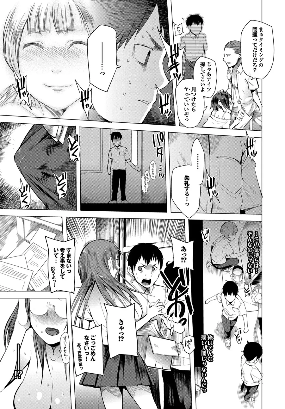 ついてきます！ Page.116