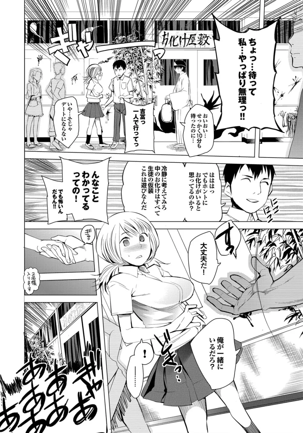 ついてきます！ Page.127