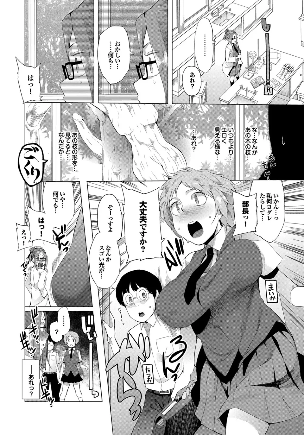 ついてきます！ Page.27