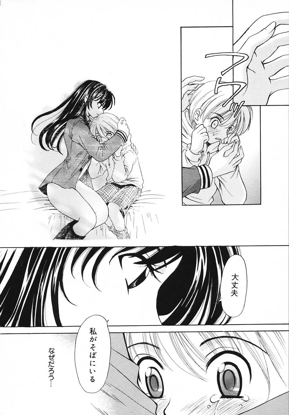 Kodomo no Jikan Vol.03 Page.102