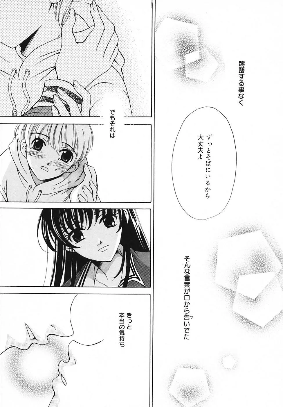 Kodomo no Jikan Vol.03 Page.103