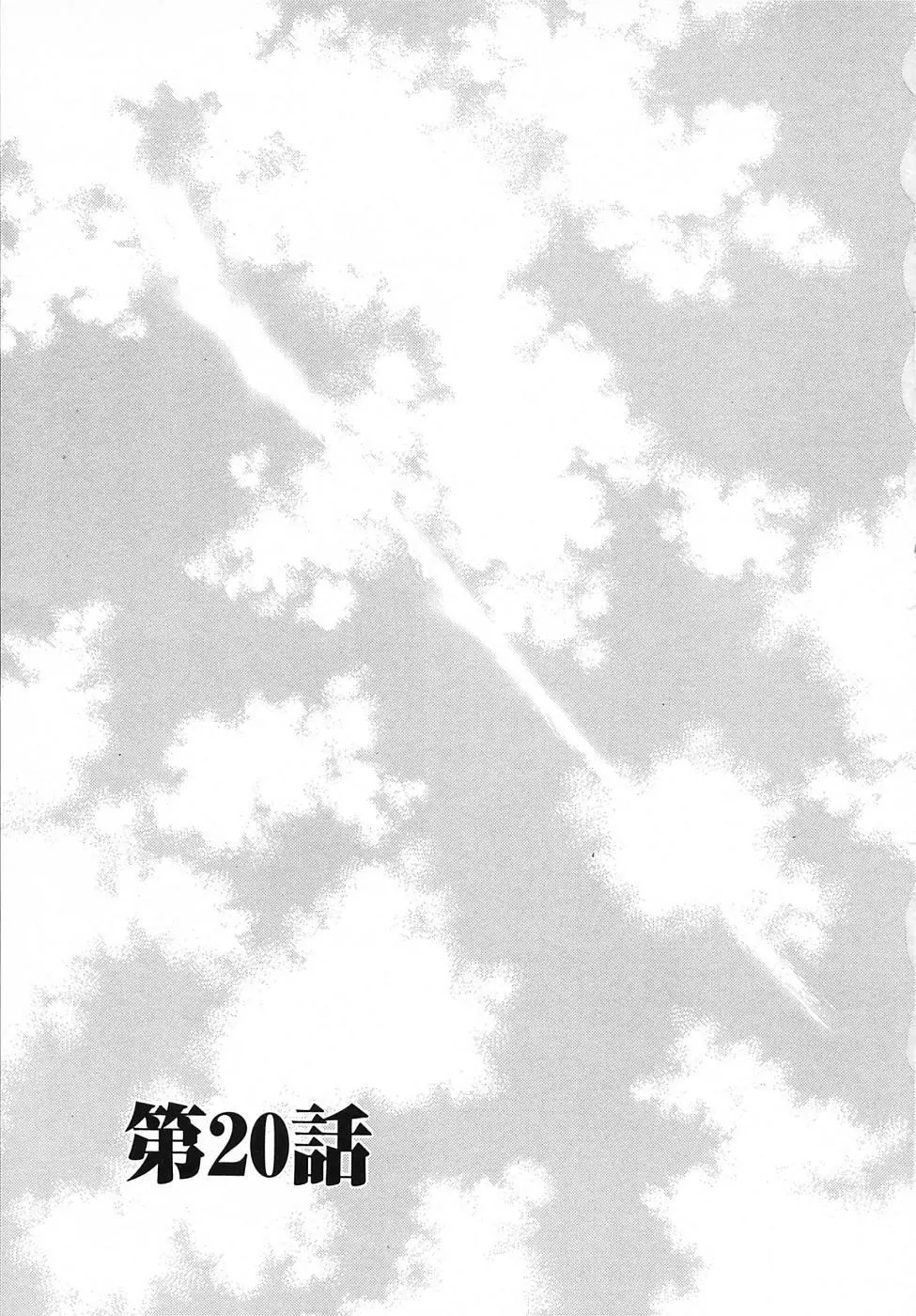 Kodomo no Jikan Vol.03 Page.109