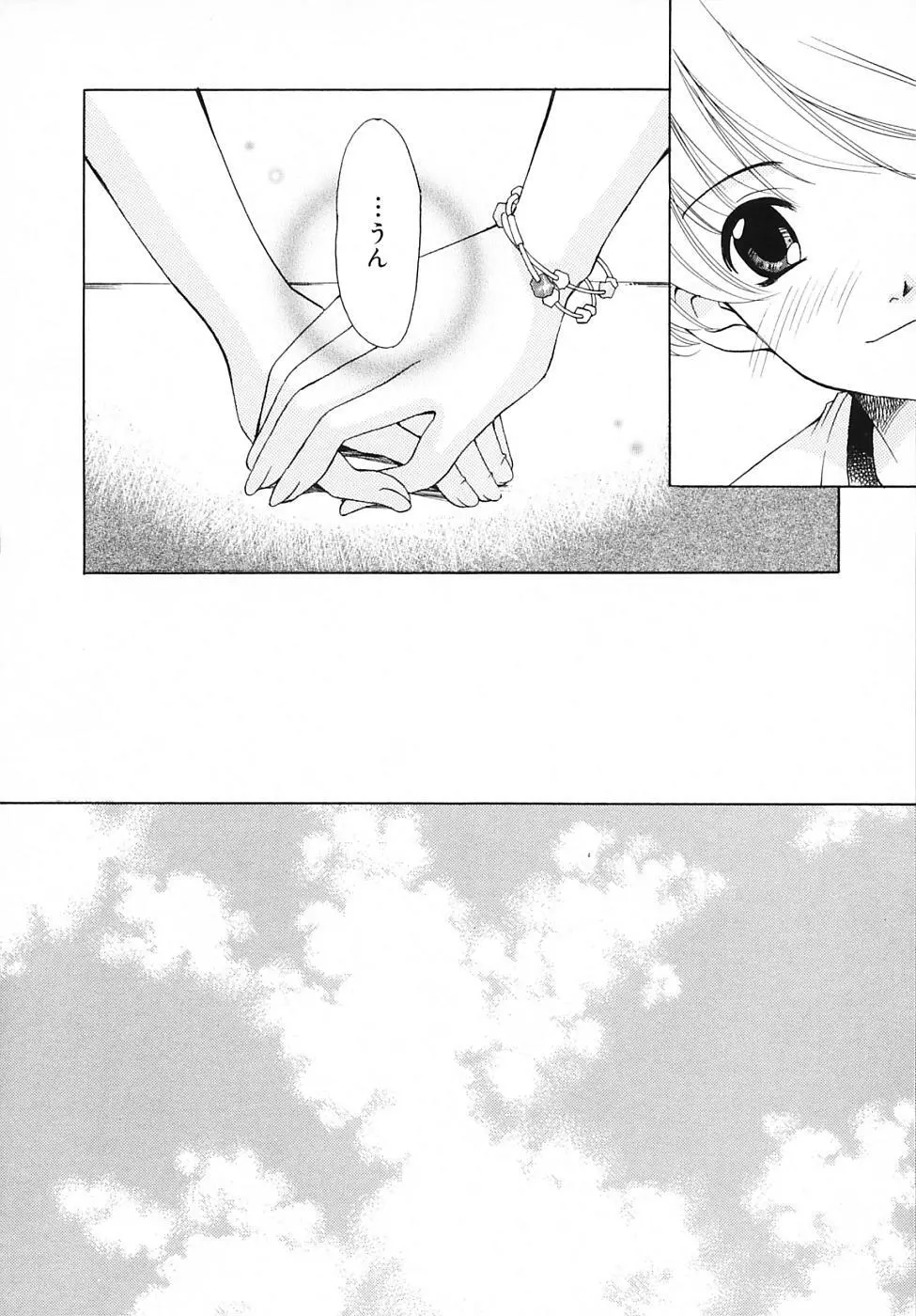 Kodomo no Jikan Vol.03 Page.114