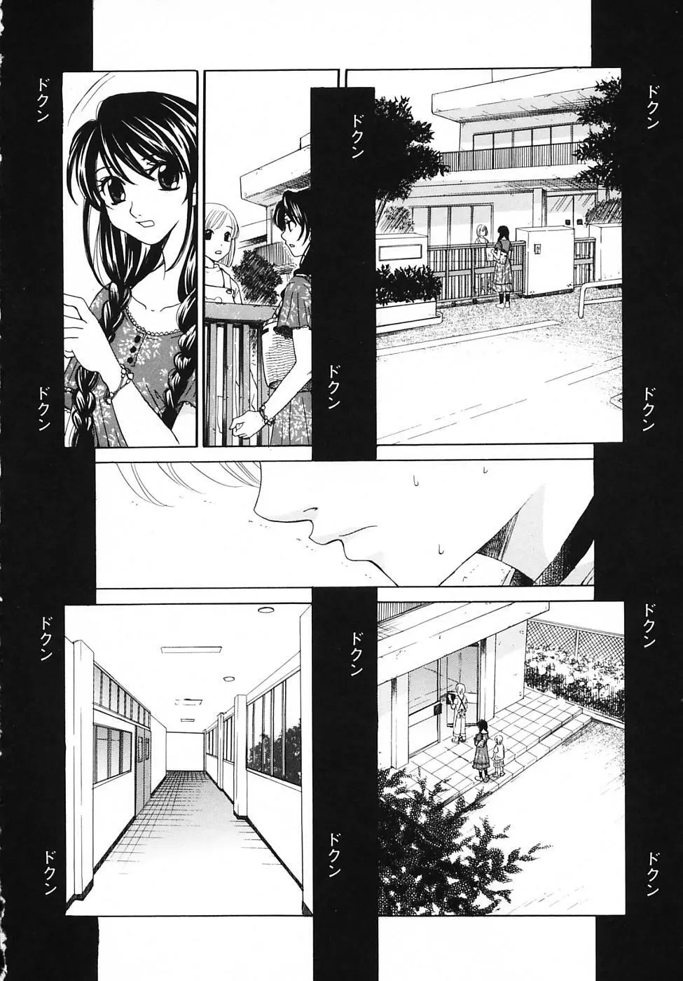 Kodomo no Jikan Vol.03 Page.118