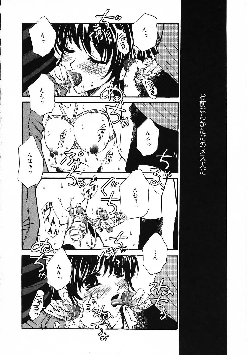 Kodomo no Jikan Vol.03 Page.12