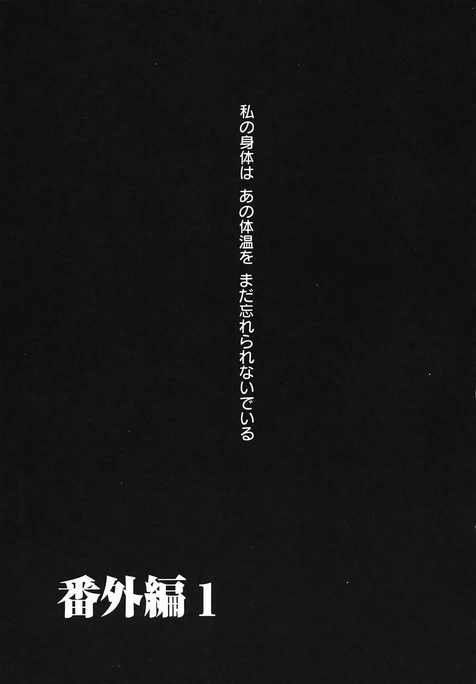 Kodomo no Jikan Vol.03 Page.129