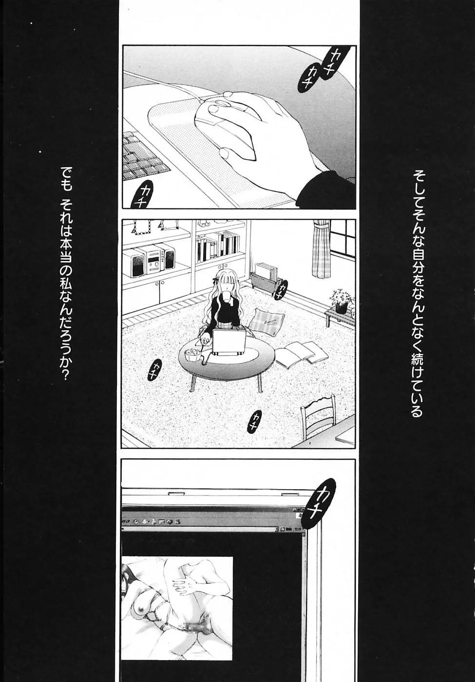 Kodomo no Jikan Vol.03 Page.133