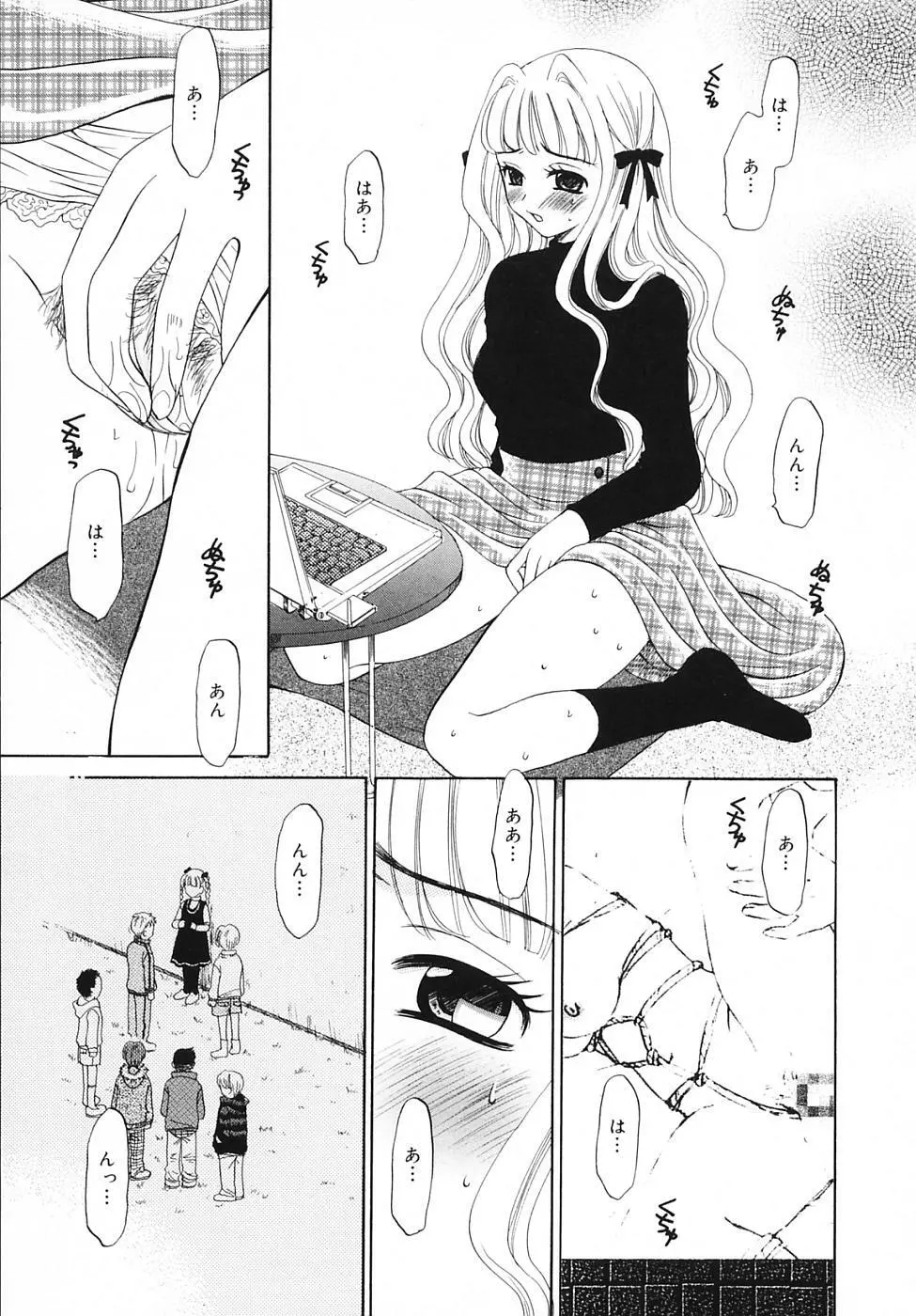 Kodomo no Jikan Vol.03 Page.135