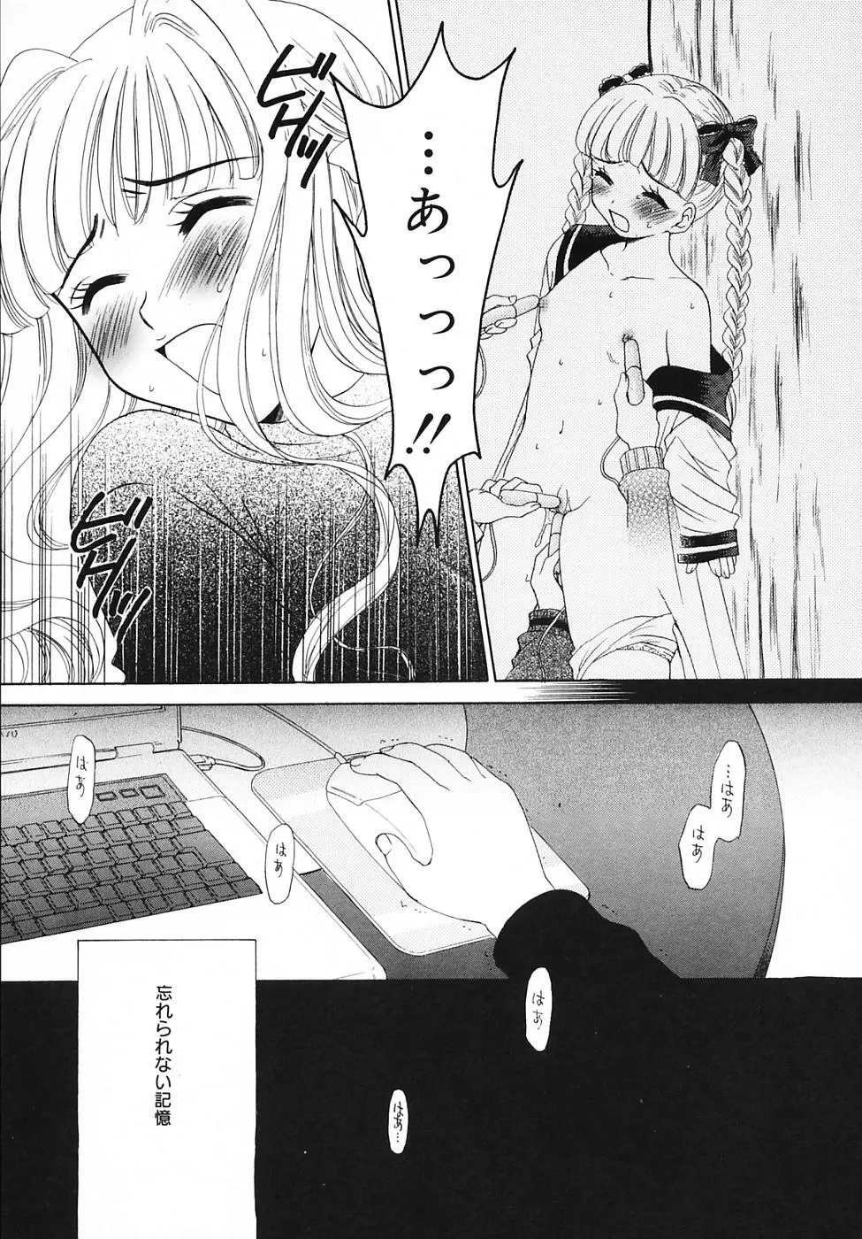 Kodomo no Jikan Vol.03 Page.137