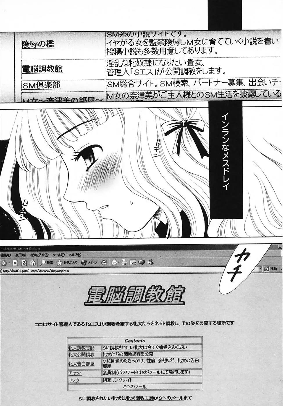 Kodomo no Jikan Vol.03 Page.139