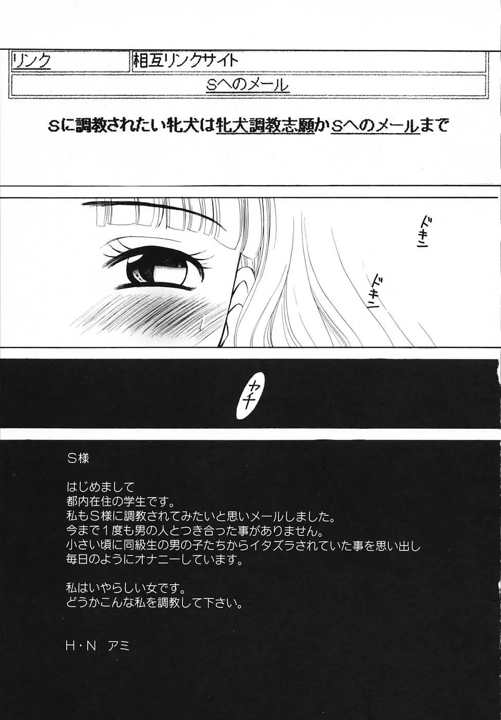 Kodomo no Jikan Vol.03 Page.141
