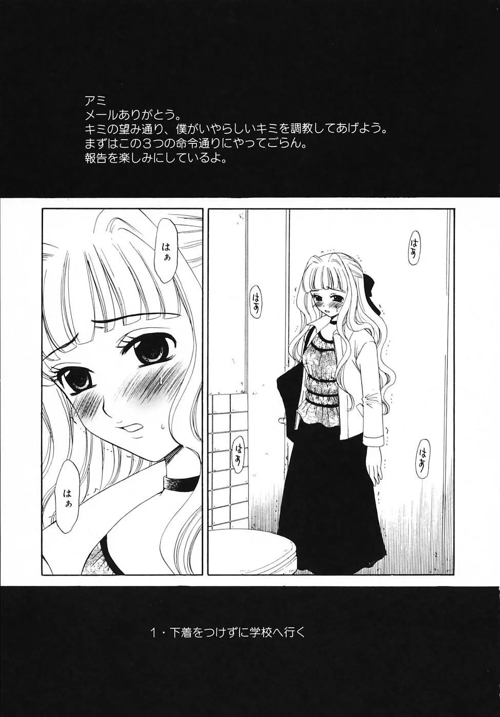Kodomo no Jikan Vol.03 Page.143