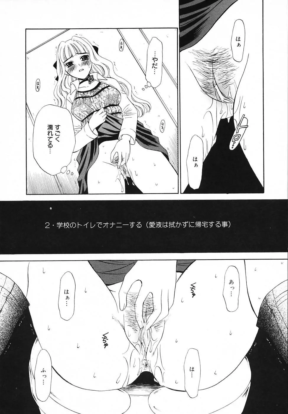 Kodomo no Jikan Vol.03 Page.144