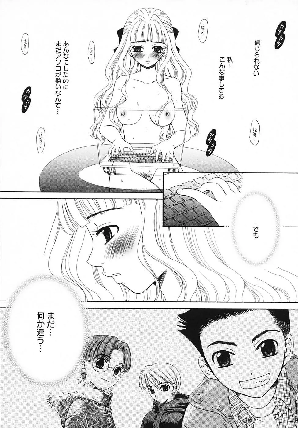 Kodomo no Jikan Vol.03 Page.147