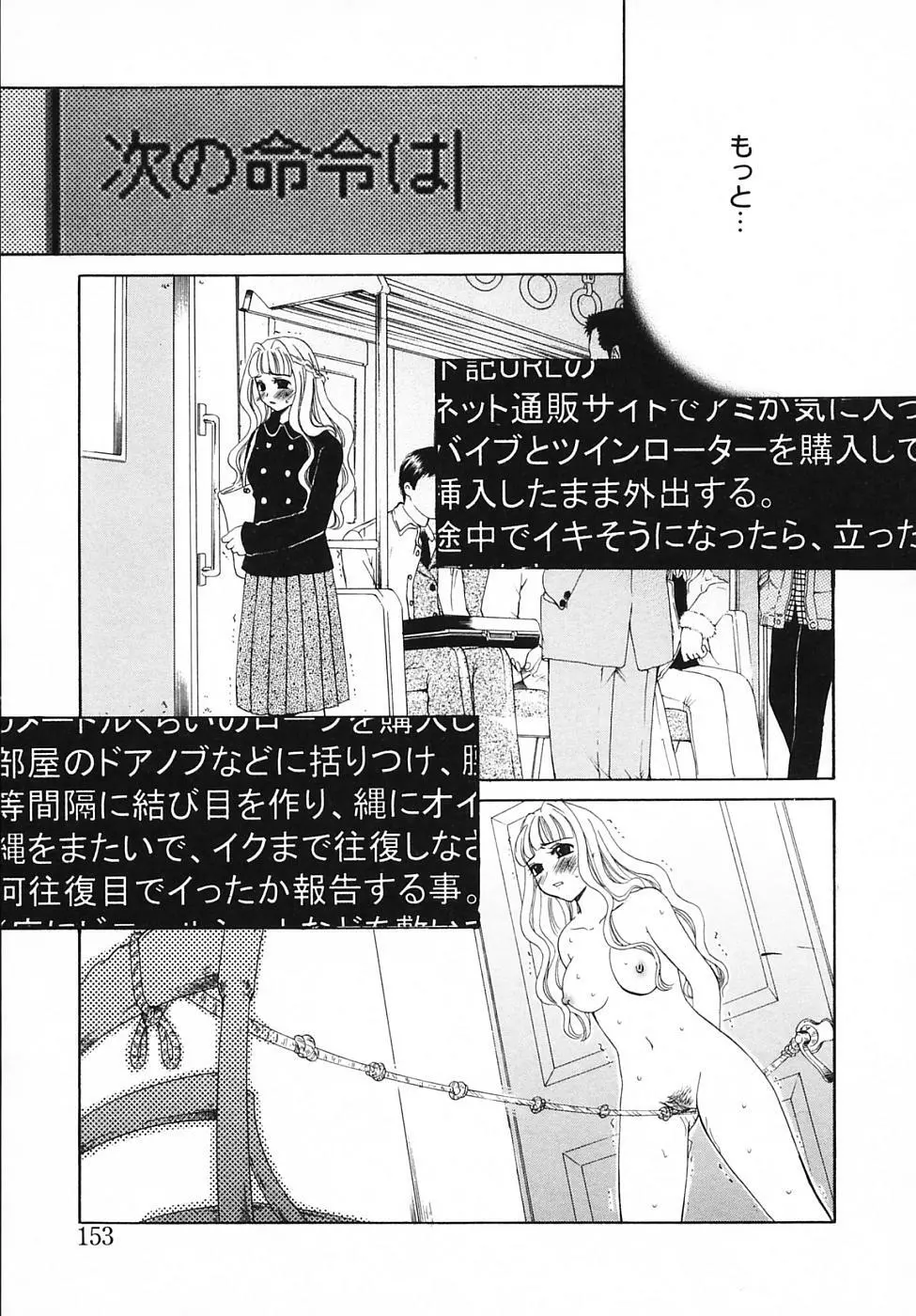 Kodomo no Jikan Vol.03 Page.153