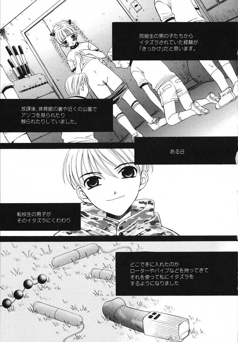 Kodomo no Jikan Vol.03 Page.157