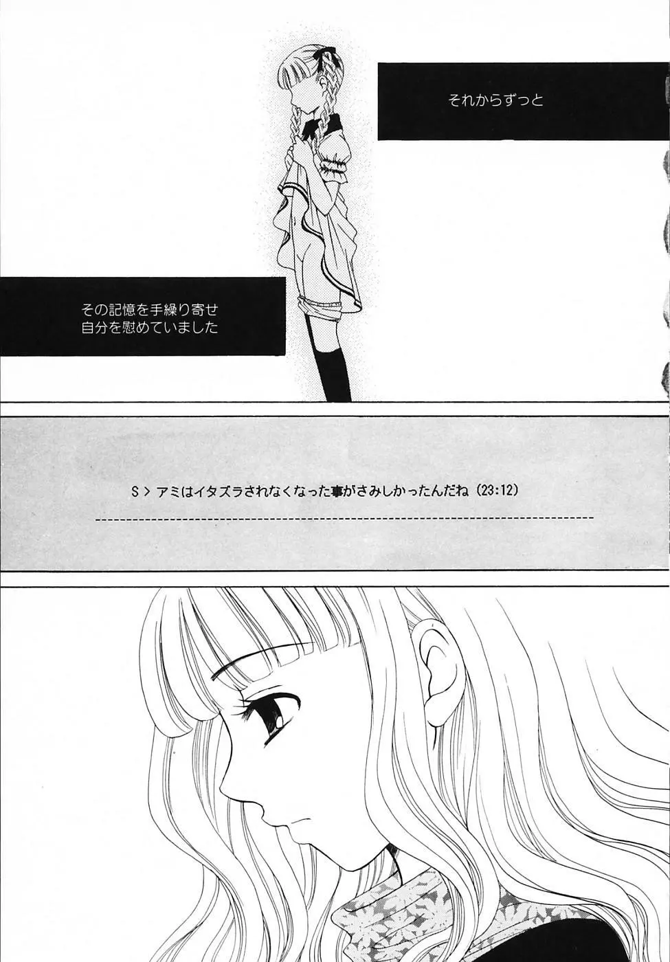 Kodomo no Jikan Vol.03 Page.159