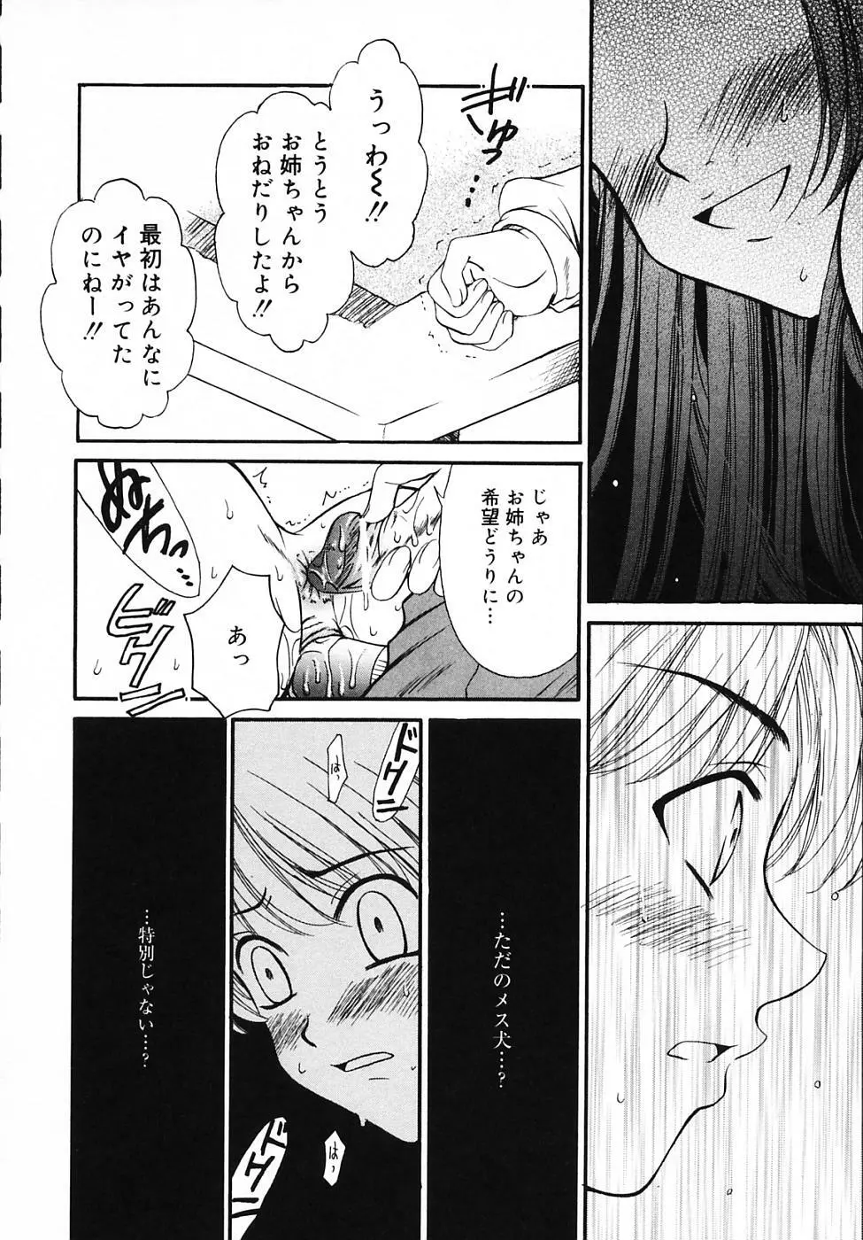 Kodomo no Jikan Vol.03 Page.16