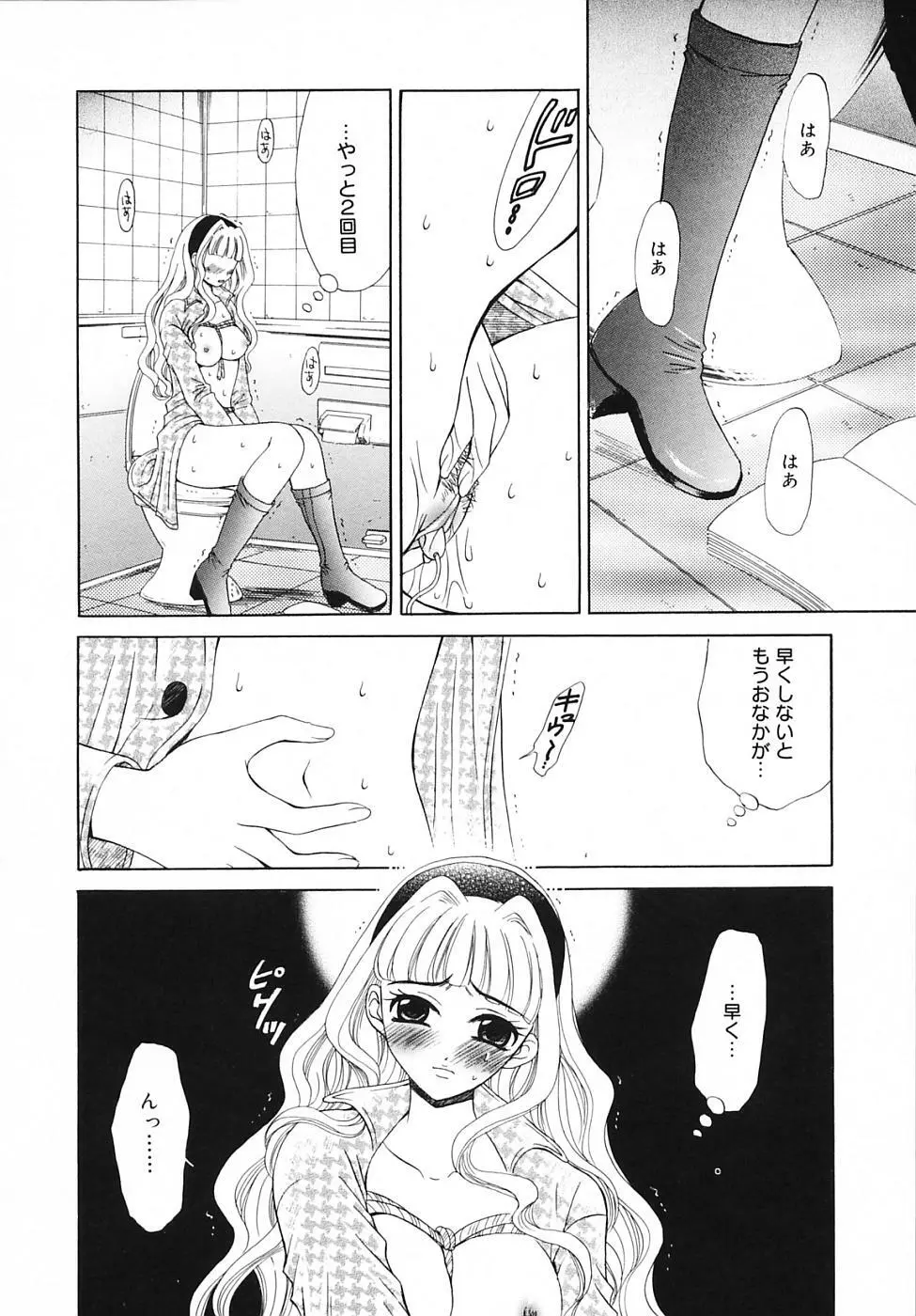 Kodomo no Jikan Vol.03 Page.166