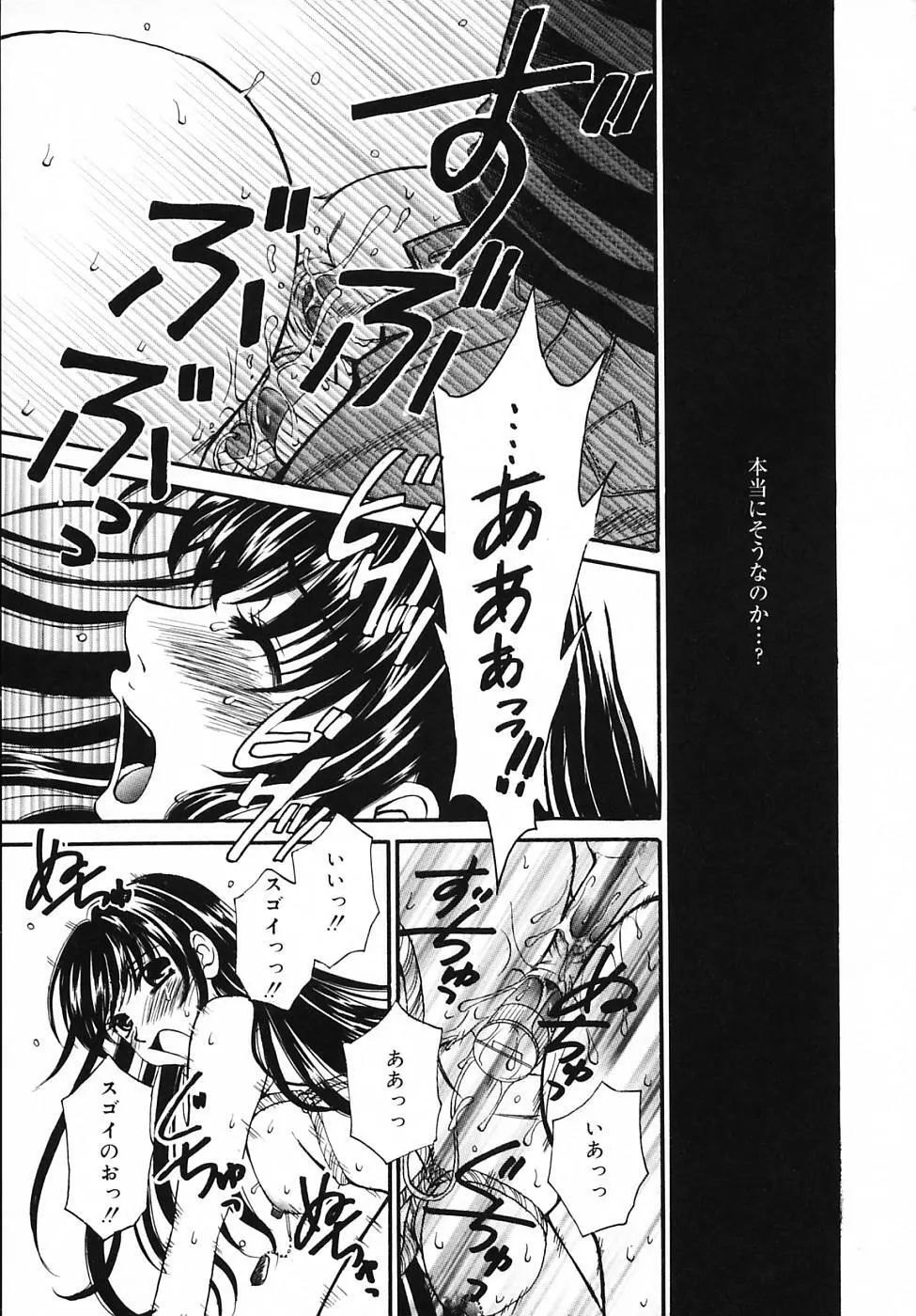 Kodomo no Jikan Vol.03 Page.17
