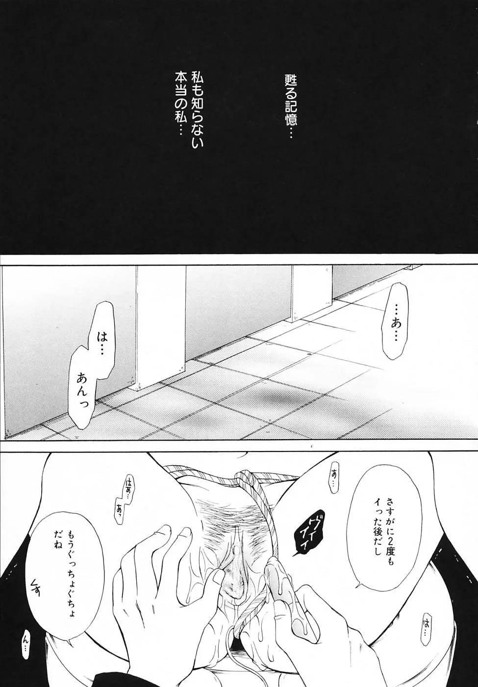 Kodomo no Jikan Vol.03 Page.175