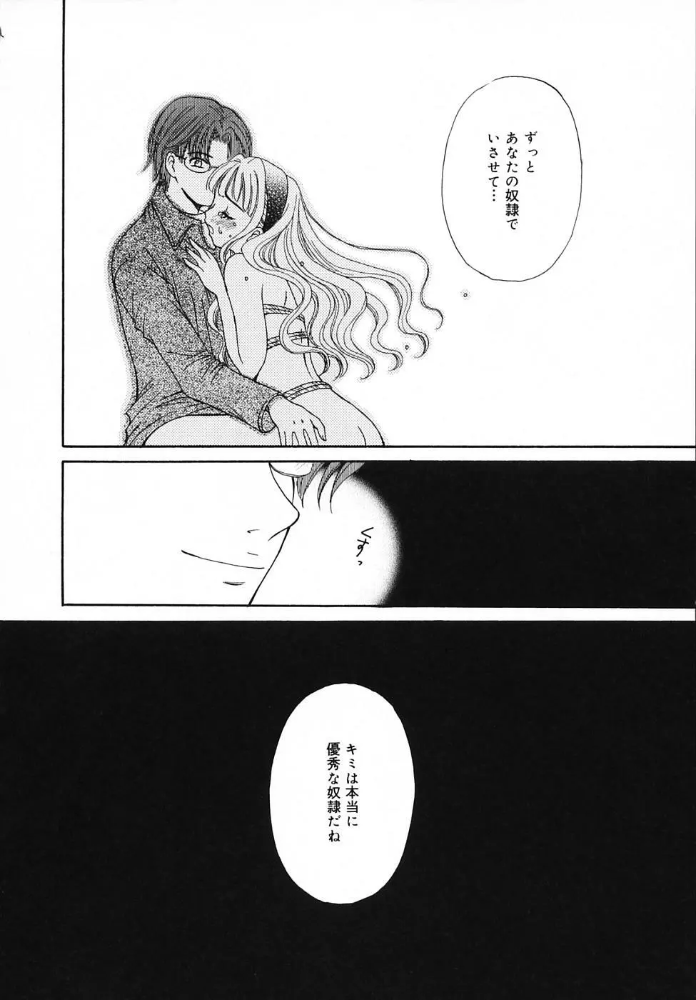 Kodomo no Jikan Vol.03 Page.186