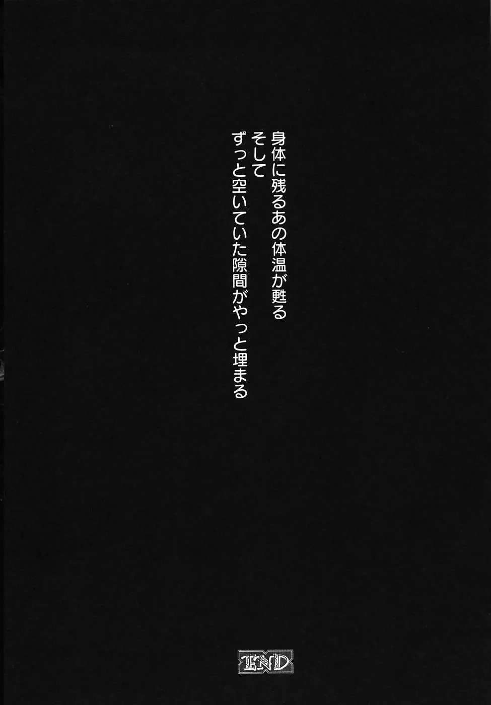 Kodomo no Jikan Vol.03 Page.187