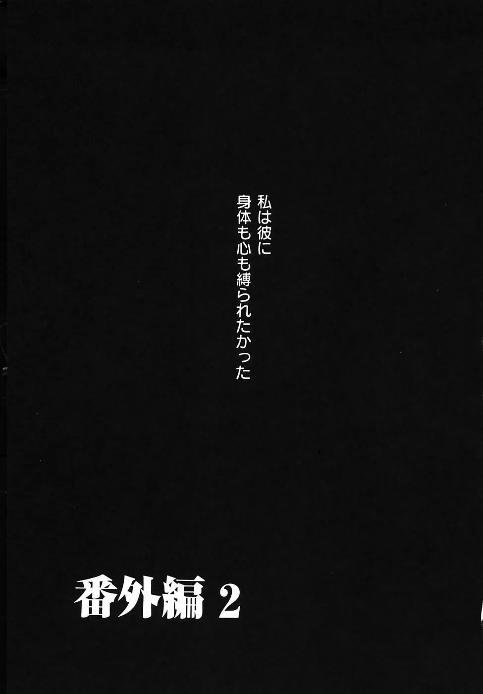 Kodomo no Jikan Vol.03 Page.188