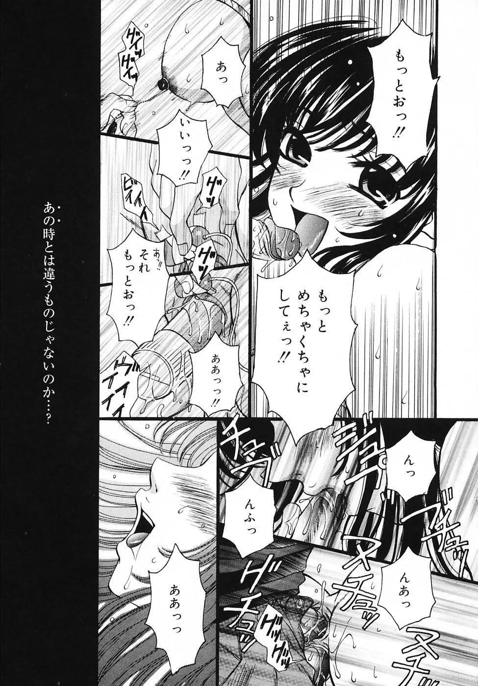 Kodomo no Jikan Vol.03 Page.19