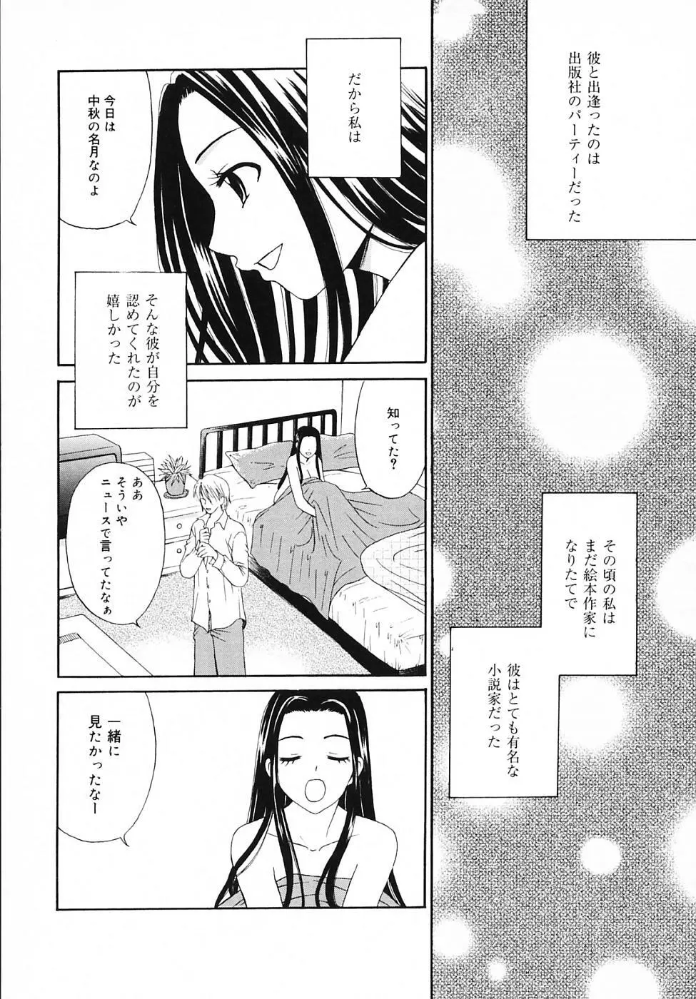 Kodomo no Jikan Vol.03 Page.190