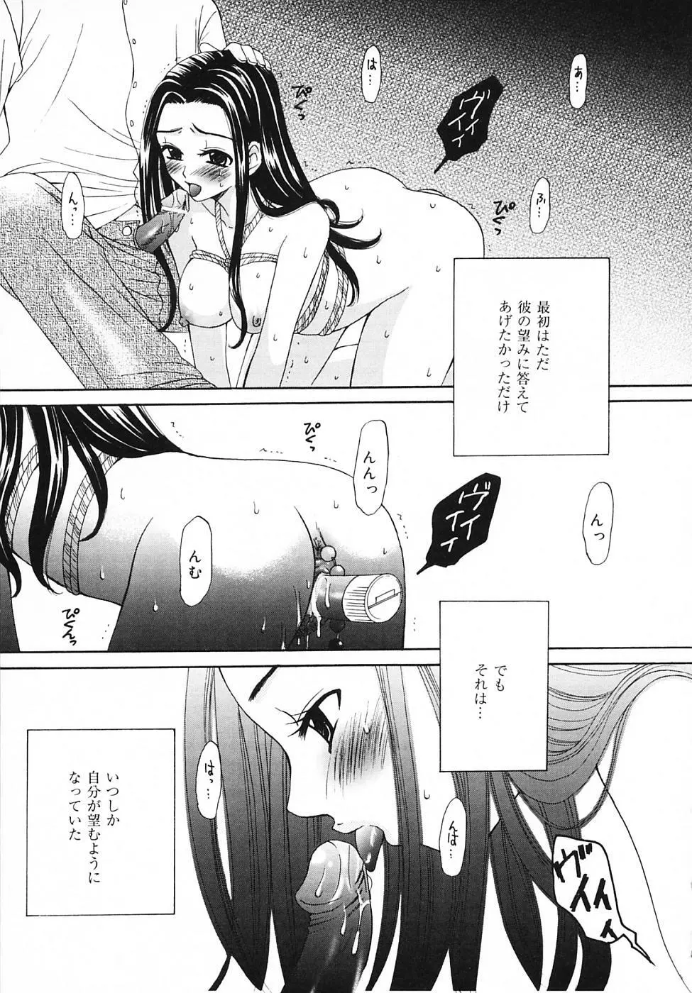 Kodomo no Jikan Vol.03 Page.194