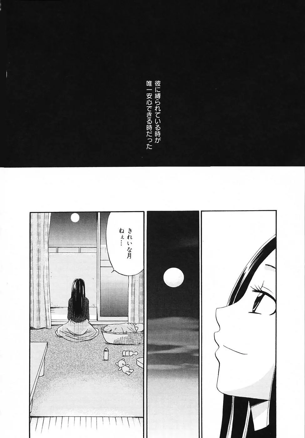 Kodomo no Jikan Vol.03 Page.195