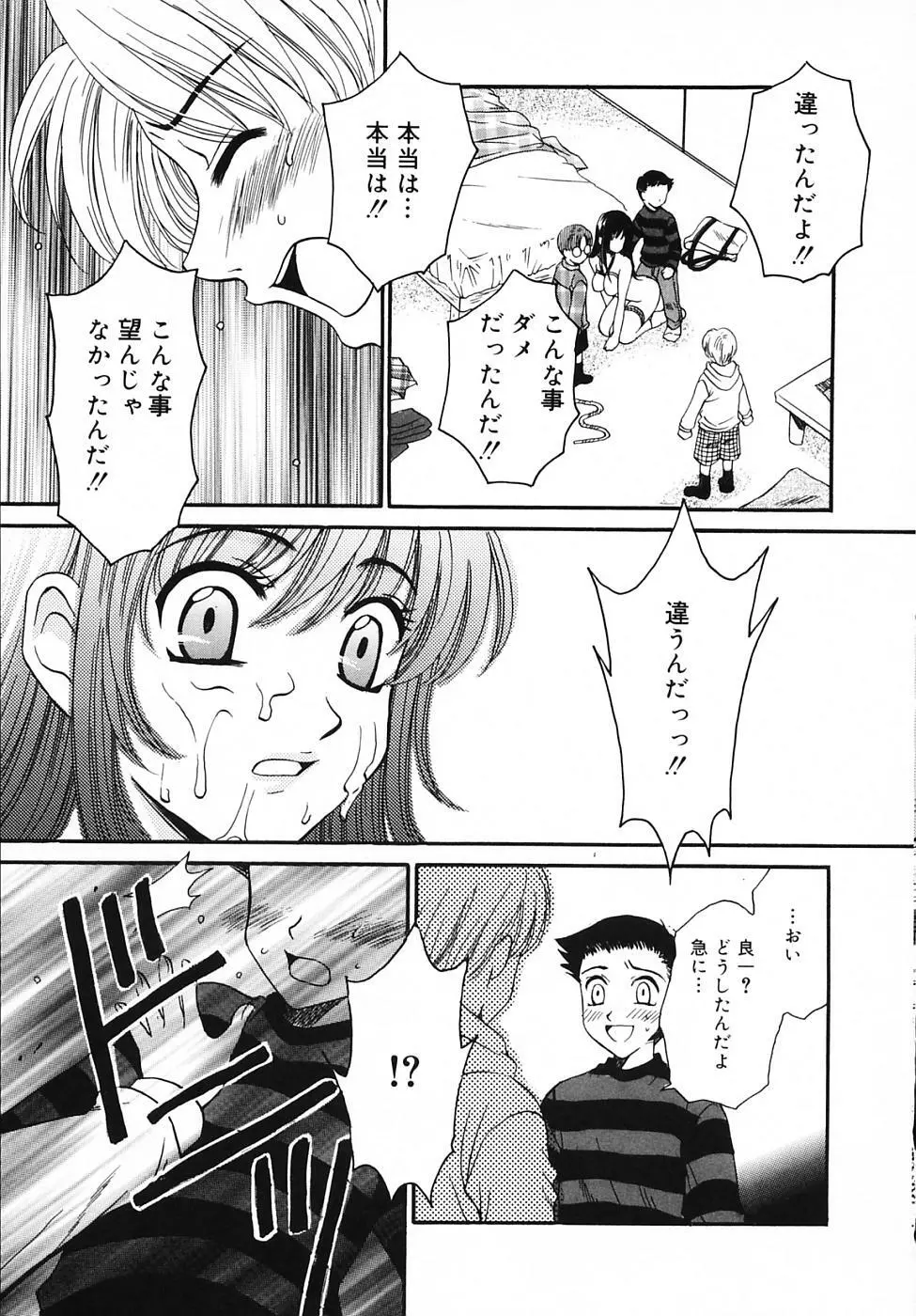 Kodomo no Jikan Vol.03 Page.23