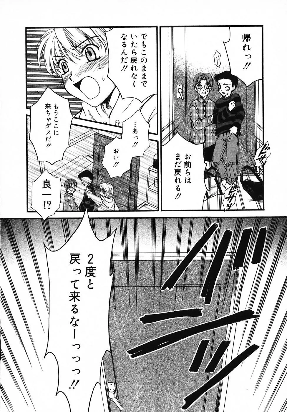 Kodomo no Jikan Vol.03 Page.24