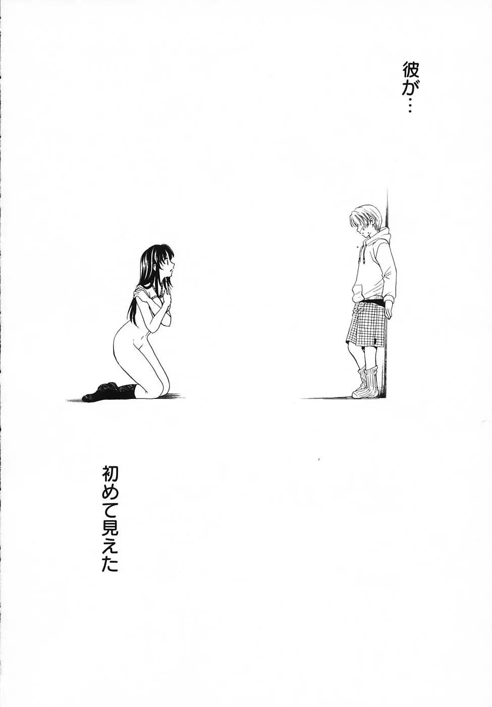 Kodomo no Jikan Vol.03 Page.30