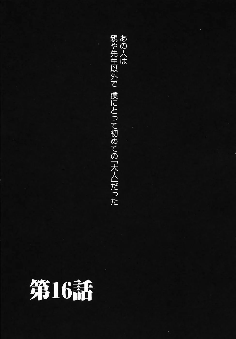 Kodomo no Jikan Vol.03 Page.31