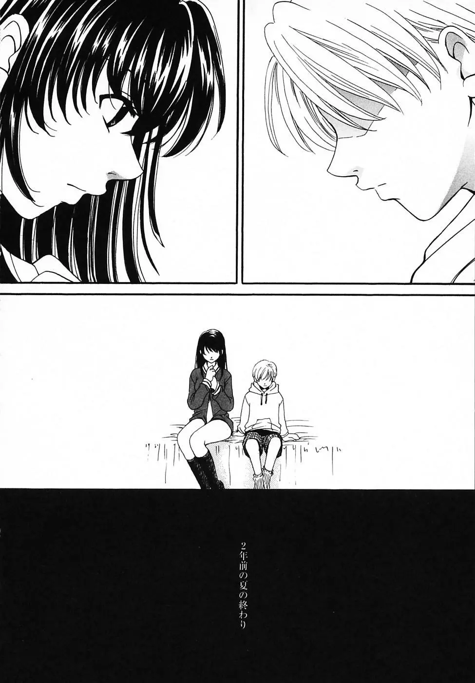 Kodomo no Jikan Vol.03 Page.32