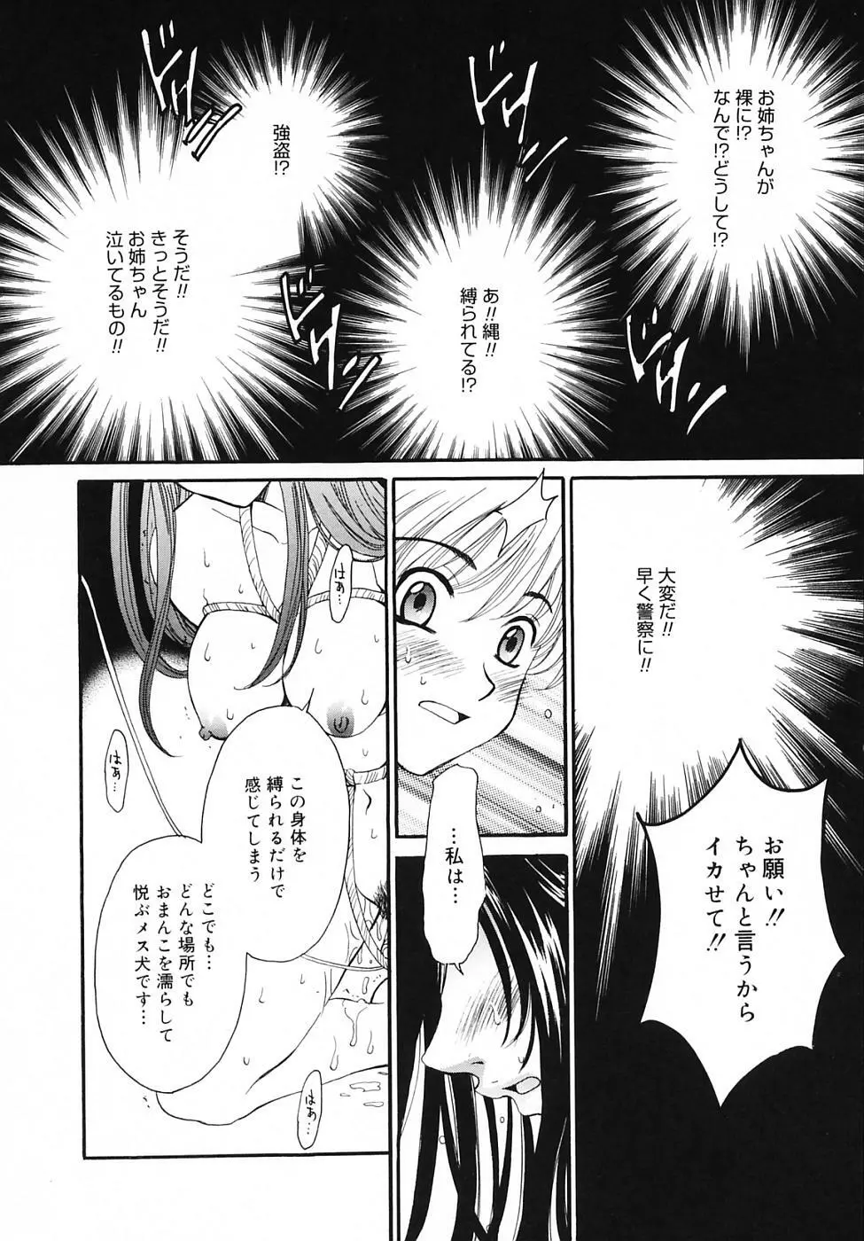 Kodomo no Jikan Vol.03 Page.40