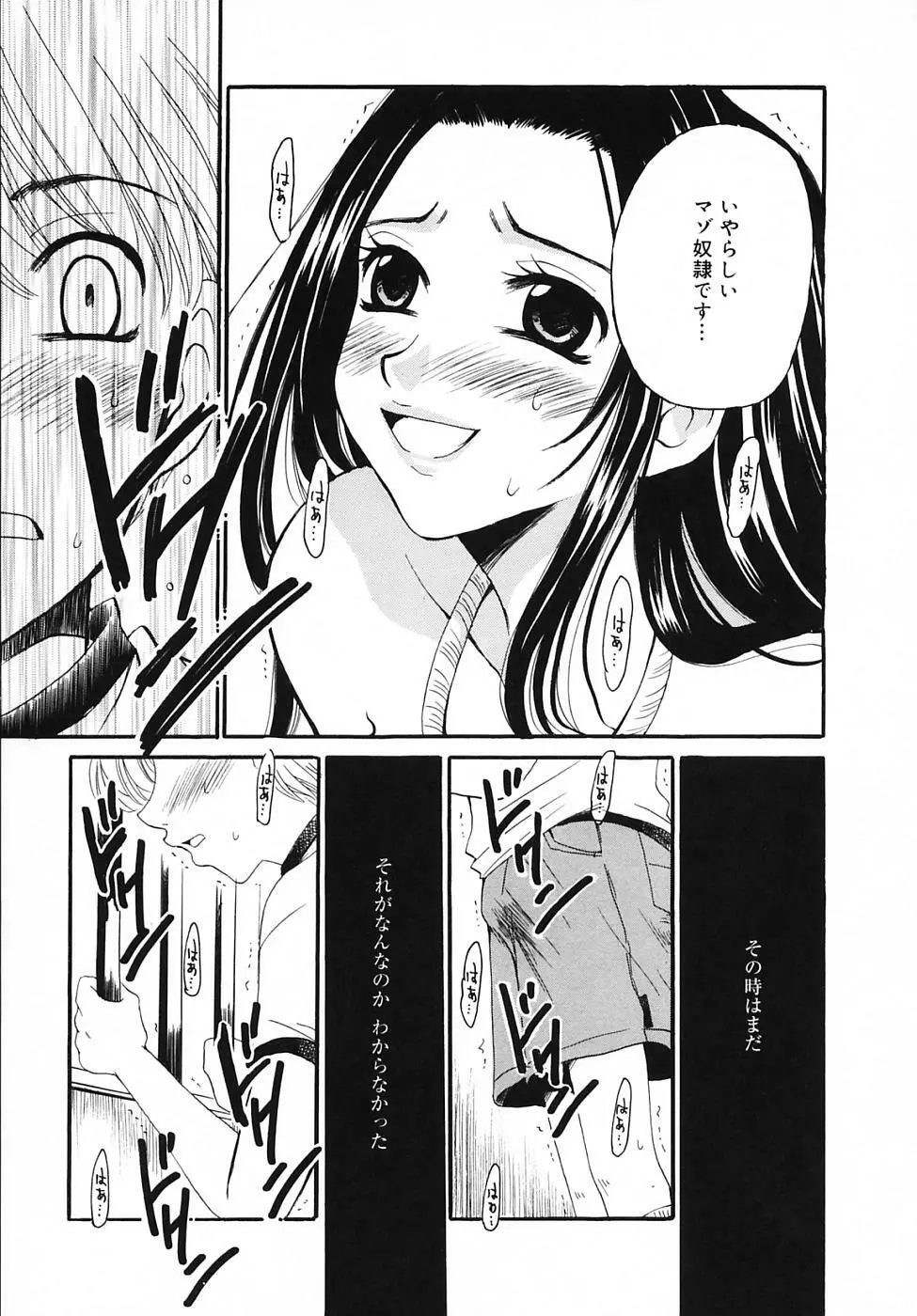 Kodomo no Jikan Vol.03 Page.41