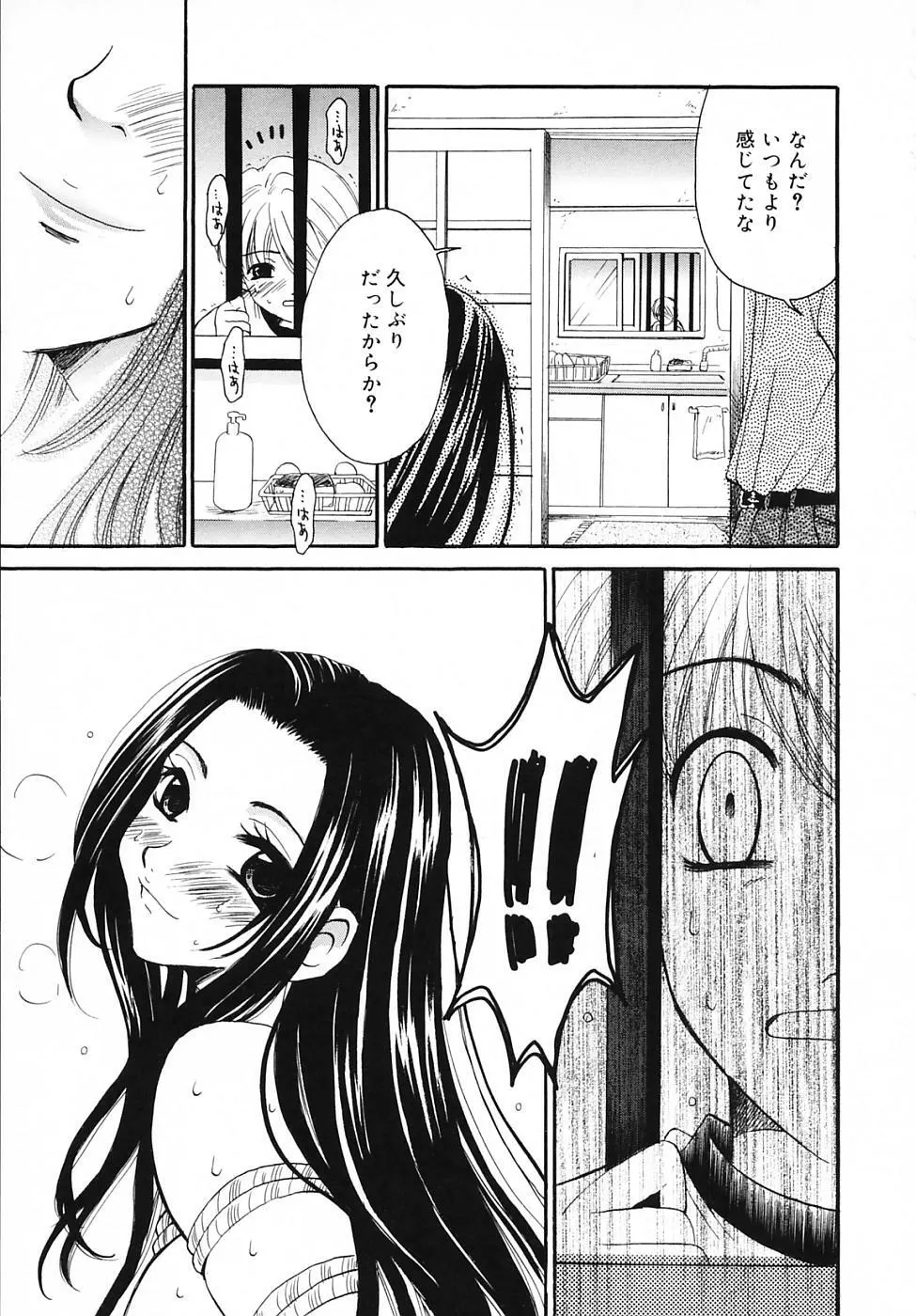 Kodomo no Jikan Vol.03 Page.45