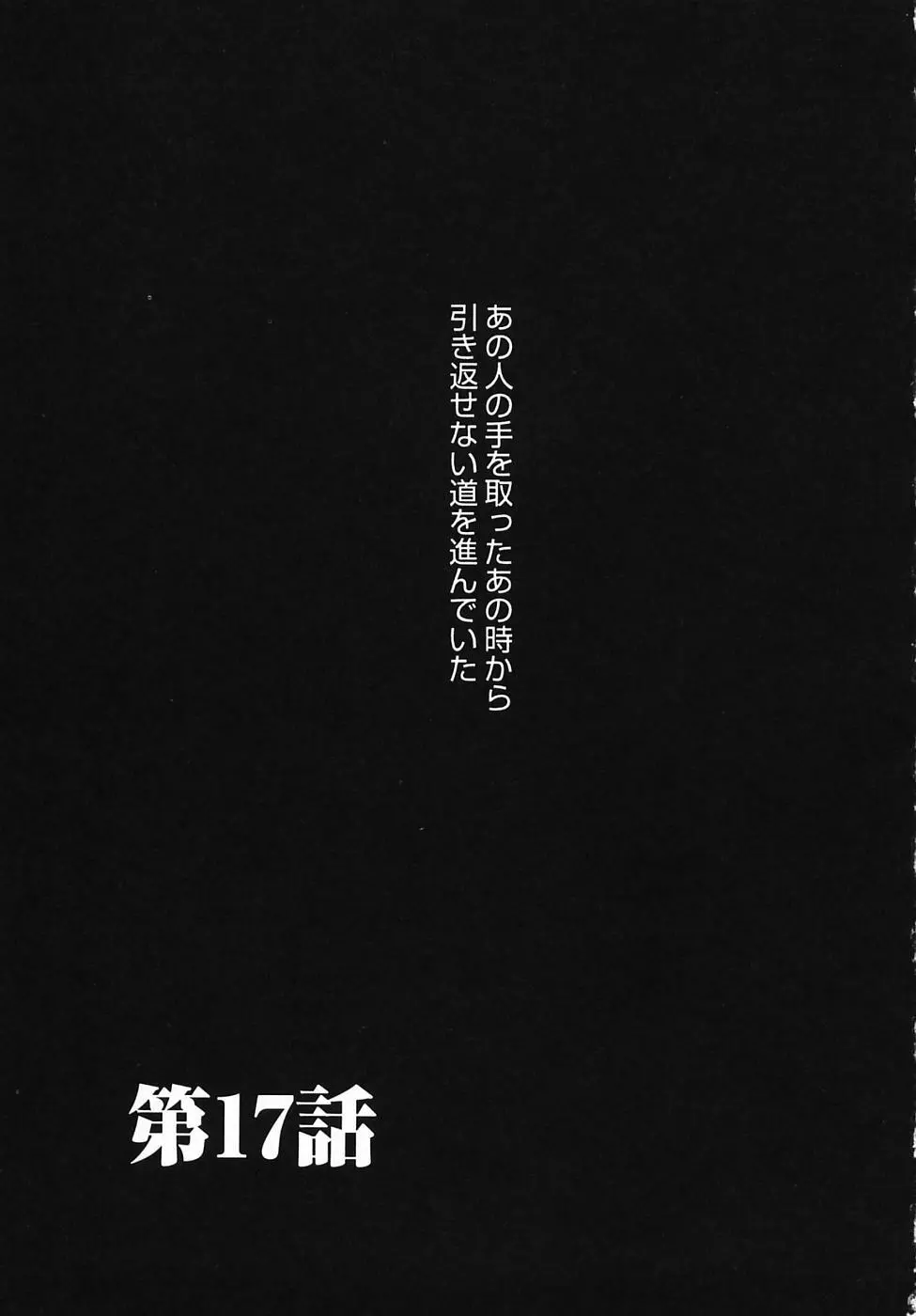 Kodomo no Jikan Vol.03 Page.53